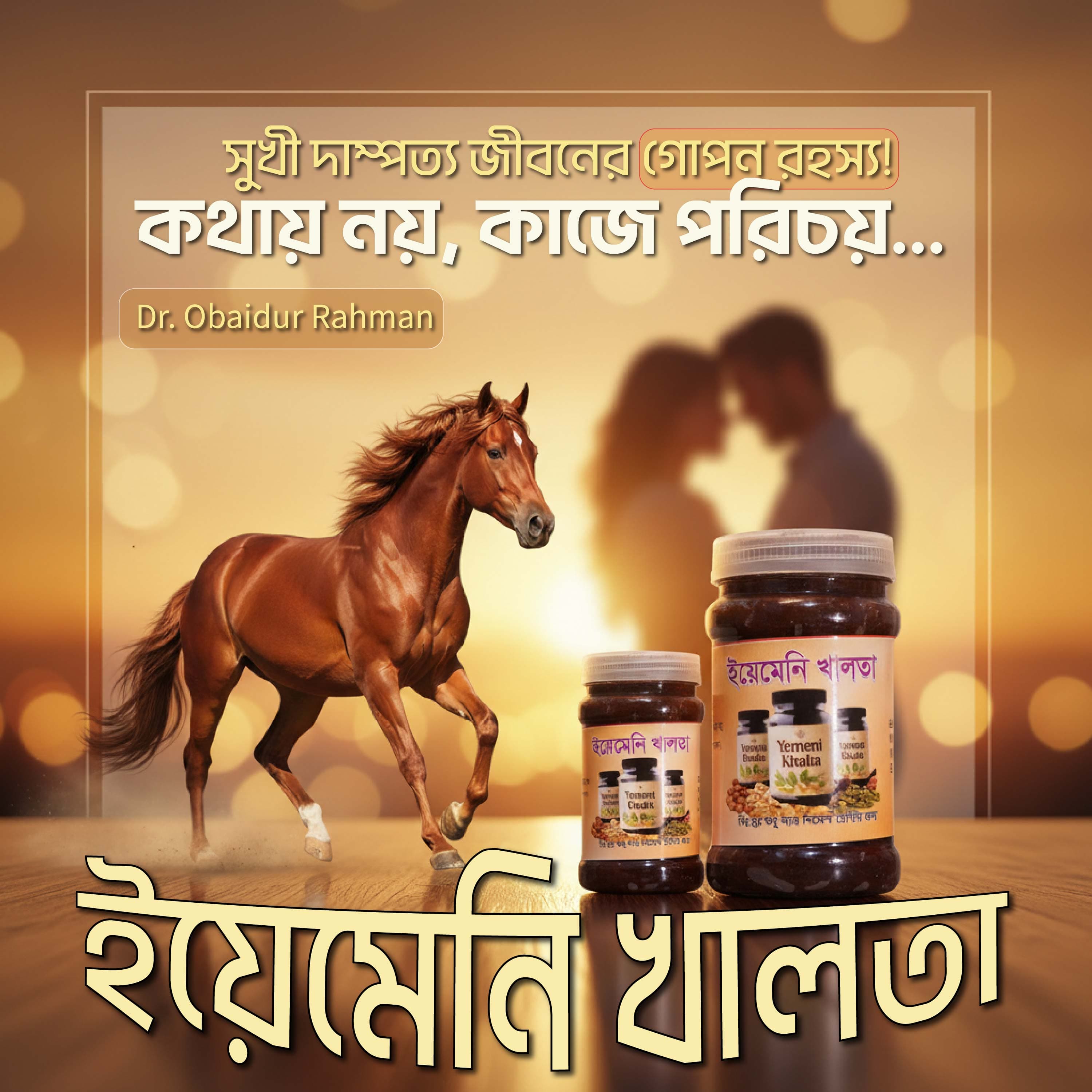 Yemeni Khalta Hero Image with Horse